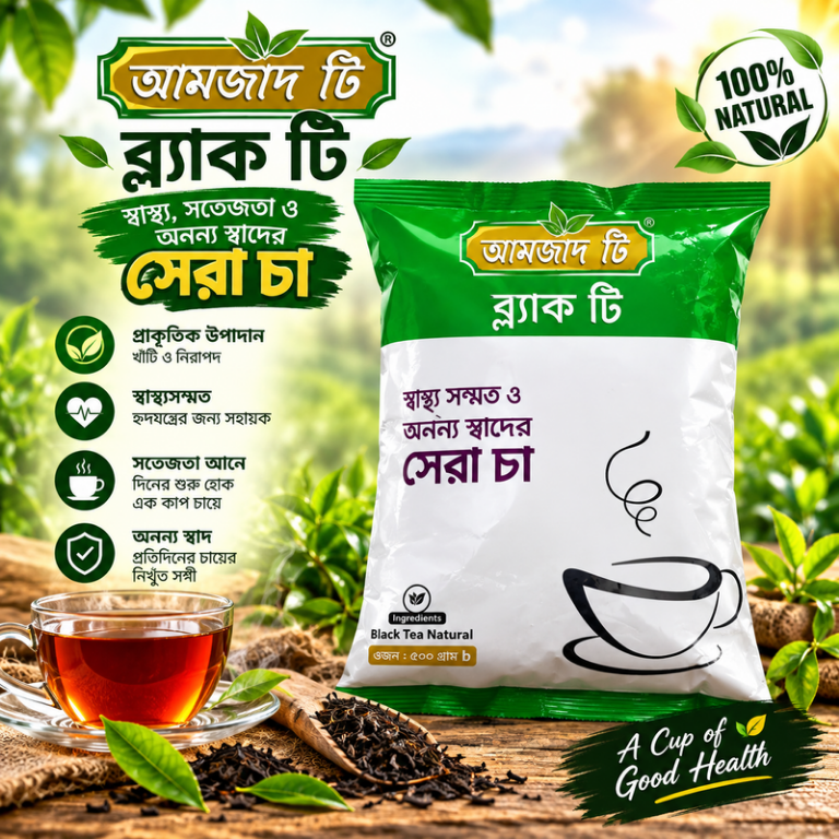 Amzad Black Tea - 500g