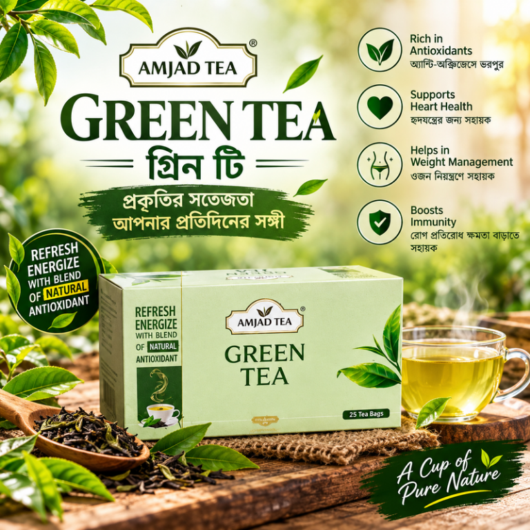 Amzad Green Tea Bag - 25pcs