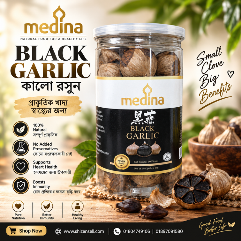 Black Garlic - 250g